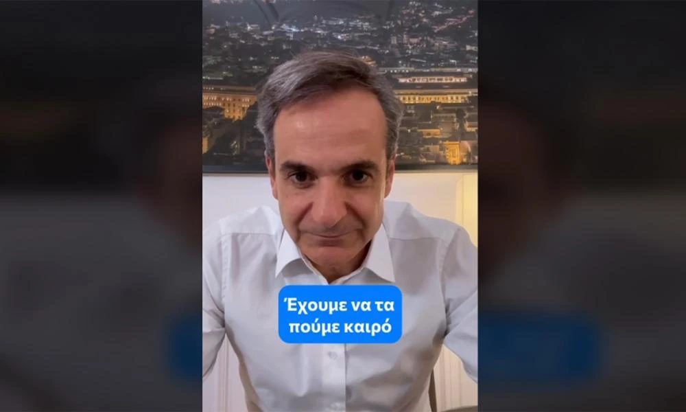 Μητσοτάκης: Έκανε "come back" στο TikTok - "Θα είμαι εδώ να με ρωτάτε, να απαντώ και εσείς να με κρίνετε"